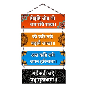 navadey hoi soi jo ram rachi rakha wall hanging  designer wall art sign  rustic wooden ornament  wooden sai baba wall art hanger for temple living room home entrance amp decoration