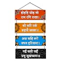 Navadey Hoi Soi Jo Ram Rachi Rakha Wall Hanging | Designer Wall Art Sign | Rustic Wooden Ornament | Wooden Sai Baba Wall Art Hanger for Temple, Living Room, Home Entrance &amp; Decoration