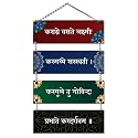 Navadey Karagree Vasate Lakshmi Wooden Wall Hanging Art Wall Sign | Hanger/Ornament for Temple Decor, Living Room, Home Entrance, Office & Decoration
