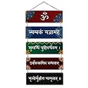 Navadey Maha Mrityunjaya Mantra Wooden Wall Hanging | Hanger/Ornament for Home Entrance, Living Room &amp; Temple Decor, Living Room, Home Entrance, Office &amp; Decoration