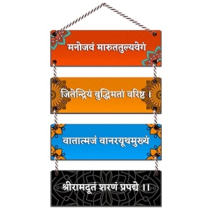 navadey manojavam marut tulya mantra decorative designer wooden wall hanging art wall sign  hangerornament for temple decor living room home entrance office amp decoration
