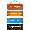 Navadey Manojavam Marut Tulya Mantra Decorative Designer Wooden Wall Hanging Art Wall Sign | Hanger/Ornament for Temple Decor, Living Room, Home Entrance, Office &amp; Decoration