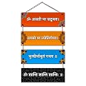 Navadey Om Astoma Sadgamaya Wooden Wall Hanging Art Wall Sign | Hanger/Ornament for Temple Decor, Living Room, Home Entrance, Office &amp; Decoration