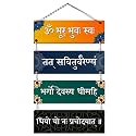 Navadey Om Bhur Bhuva Swaha Designer Wooden Ornament Om Bhur Bhuva Swaha Wall Hanging Sign For Living Room, Lawn, Temple, Decoration &amp; Gift Purposes