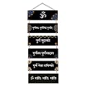 Navadey Purnamadah Mantra Decorative Designer Wooden Wall Hanging Art Wall Sign | Hanger/Ornament for Temple Decor, Living Room, Home Entrance, Office &amp; Decoration