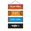 Navadey Shree Krishna Govind Hare Murari Decorative Designer Wooden Wall Hanging Art Wall Sign | Hanger/Ornament for Temple Decor, Living Room, Home Entrance, Office &amp; Decoration