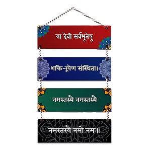 navadey ya devi sarvabhuteshu decorative designer wooden wall hanging art wall sign  hangerornament for temple decor living room home entrance office amp decoration