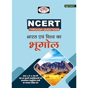 drishti ncert indian and world geography in hindi bharat evam vishwa ka bhugol 