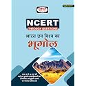 Drishti NCERT Indian and World Geography In Hindi (Bharat Evam Vishwa Ka Bhugol )