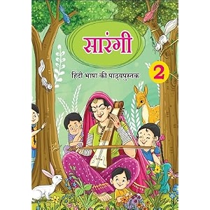 ncert shop sarangi hindi bhasha book class 2 kendriya vidyalaya school