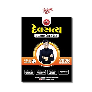 new devsatya paperset for std 10 gujarati medium  gujarat board examination