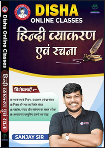 NICE PUBLICATION DISHA ONLINE CLASSES Hindi Vyakaran
