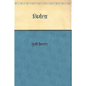 nirmala hindi