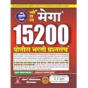 Noble Mega 15200 Police Bharti Prashnasanch - Navin 2nd/Ed. - 2022-23