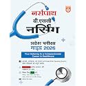 (Old Edition) Arihant B.Sc Nursing Entrance Exam Guide 2025