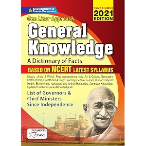 one liner approach general knowledge a dictionary of facts based on ncert latest syllabus english medium 3430