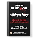 Operation SINDOOR : ऑपरेशन सिंदूर | The Untold Story of India's Deep Strikes Inside Pakistan — Book in Hindi by Lt Gen KJS Tiny Dhillon (Retd) Former DG Defence Intelligence Agency