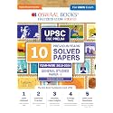 Oswaal UPSC CSE Prelim | 10 Previous Years' Solved Papers Year-Wise (2015-2024) | General Studies Paper-I (English Medium) | For 2025 Exam