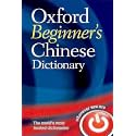 OXFORD BEGINNER'S CHINESE DICTIONARY
