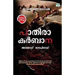 paathira kurbana