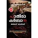 PAATHIRA KURBANA