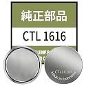 for CTL1616 CTL1616F Replacement Battery Cell, for Casio Solar-Powered Watches - Fits for Tough Solar&G-Shock (Part Numbers #10065657#10291127#10382262#10175828#94806704)