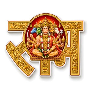panchmukhi hanuman ram acrylic wall decor 4 inch self adhesive vastu art