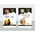 Pariksha Guru By Lala Srinivas Das & Devrani Jethani Ki Kahani By Pt. Gauri Dutt