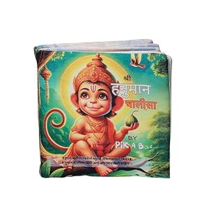 pik a boo cloth book hanuman chalisa hindi for baby  sensory touch amp feel crinkle early learning hindu devotional book  6 months6 years