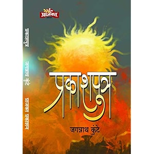 prakashputra