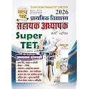 Prathmik Vidyalaya Sahayak Adhyapak Super TET Addhyan Samagri Bhag-1 2026 (26148-S)