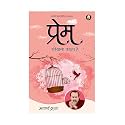 Prem Sikhna Padhta Hai (Hindi) | प्रेम सीखना पड़ता है by Acharya Prashant | Understanding Attraction, Love and Peace