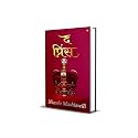 The Prince ( द प्रिंस )