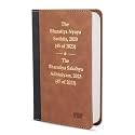 PROFESSIONAL'S New Criminal Laws Coat Pocket Edition- Palmtop Edition, Beautifully Crafted Leather Bound, Round Edges, Bookmark Ribbon and Soft Touch ... date 1.7.2024 and important notifications