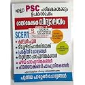 PSC Rank Maker Vidyalayam Part - 2 || Kerala PSC 10 Days Time Table, Based on SCERT || Useful for All Competitions
