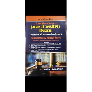        punjab civil services punishment and appeal rules paperback