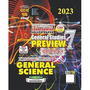 purvavlokan general science part 7 2023 23121-c