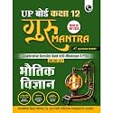 PW UP Board Class 12 Question Bank Physics Hindi Guru Mantra By Kishan Pandey For 2026-27 Exam