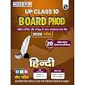 PW UP Board Phod Class 10 Hindi Chapterwise Question Bank with PYQs For 2026 Board Exam | Model Papers with OMR Sheet