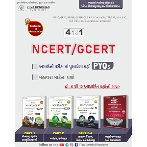 pyqs-mcqs 4 books combo offer  part - 1  2  3-a  polity