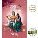 Radha, Marathi Novel