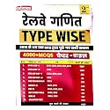 Railway Ganit - 2nd Edition | 4000+ MCQs for RRB Exams (NTPC, RPF, ALP, JE, Group D) | Chapter-wise, Type-wise & Level-wise Tests | Short Tricks & Smart Approach | Hindi Medium | RRB Previous Year Questions (2018 - Pr