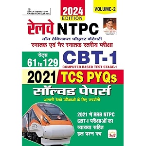 railway ntpc cbt stage 1 edition 2024 solved papers total 69 tcs pyqs volume 2 hindi medium4845