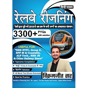 railway reasoning 3300 pyqs with solution  useful for rrb ntpc group d rpf si amp constable alp tech rrb je amp other railway exam