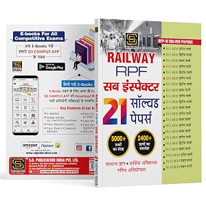 rpf si sub inspecter amp constable previous years39 solved papers hindi medium - 2018-2019 exams- railway protection force by sd publication