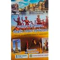 Rajasthan ka Itihas, Sanskrati, Parampara evam Virasat by Dr. Hukam Chand Jain | Latest 36th Edition - 2026