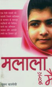 Rajpal Sons Malala Hoon Main Hindi
