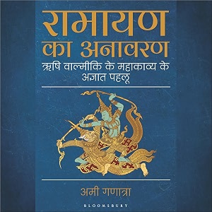 ramayana unravelled hindi lesser-known facets of rishi valmikis epic