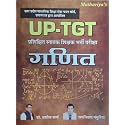RAMNIWAS MATHURIYA UPTGT MATHS