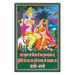 rangoli wall sticker with sparkel lamination and waterproof and scratch proof 12 or 18 inch pack of 1 multicolor vinyl dc1982